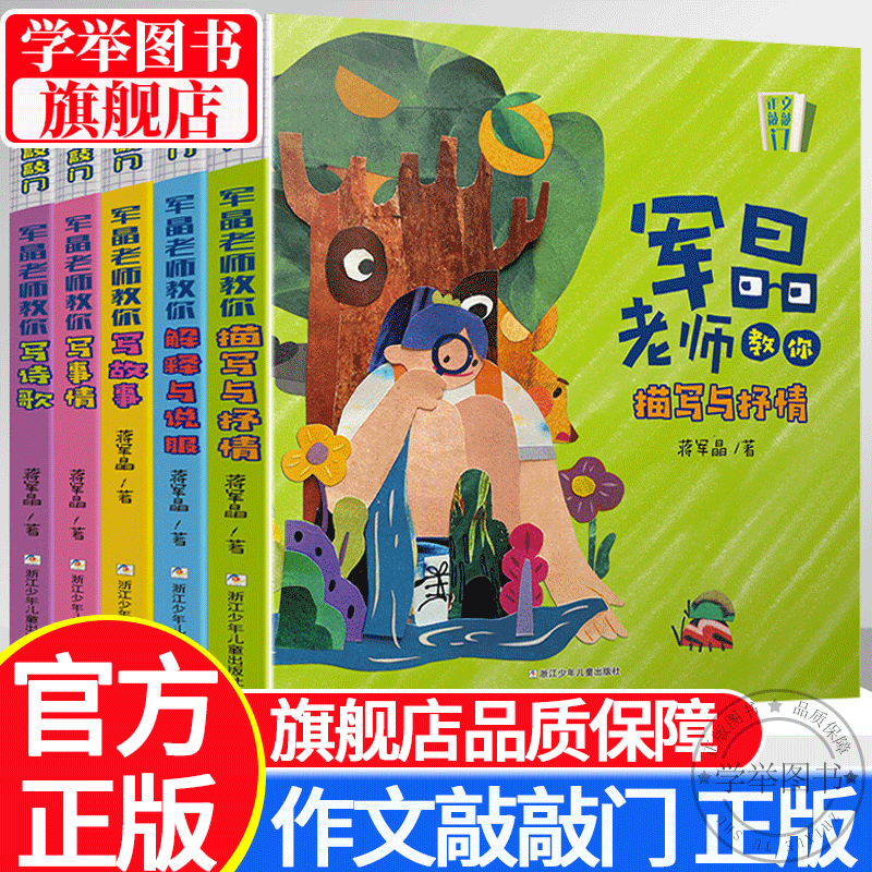 提高文化素质，传递价值观念的写作工具和教育品牌|作文怎么才能买到最低价