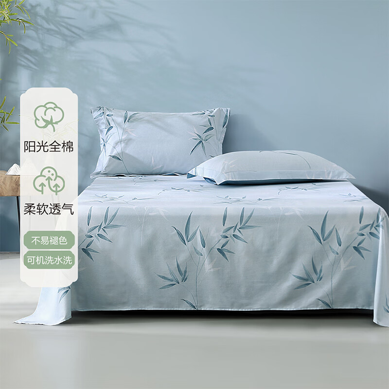 水星家纺出品百丽丝 纯棉柔软舒适床单《专享》 竹摇枝影全棉印花床单 230cm*180cm