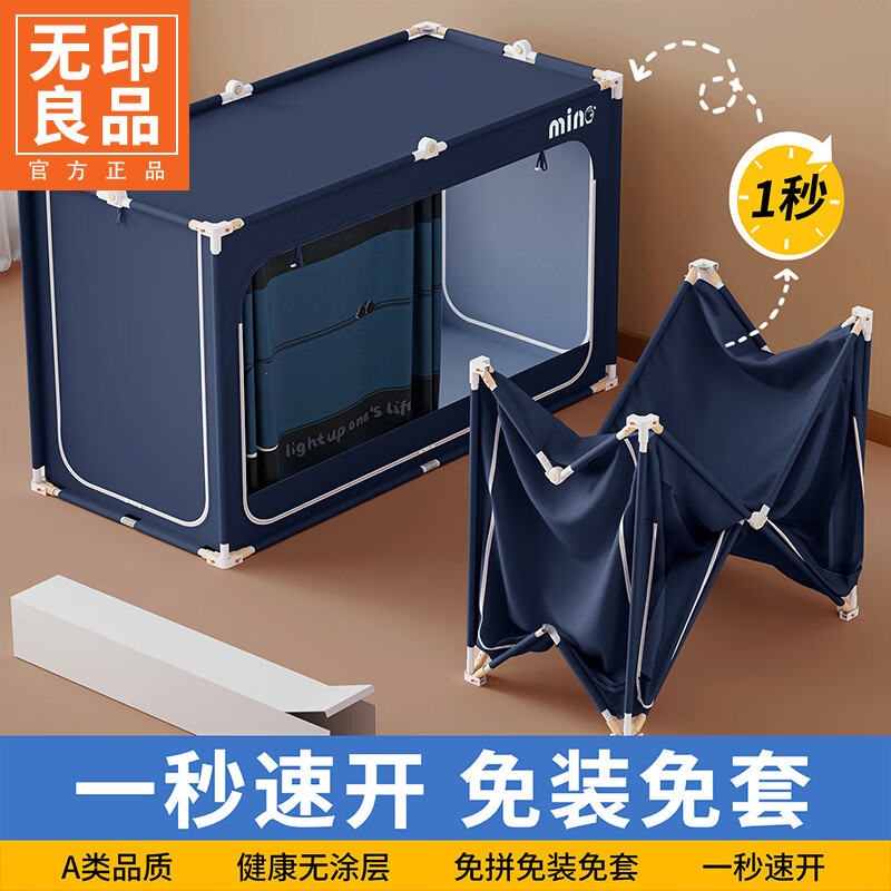 无印良品大学生宿舍免安装床帘强遮光蚊帐一体式全包寝室上下铺蚊帐90x190 安静【物理遮光+双面同色+五面遮光】 瞬装0.9宿舍床  长宽可调宽85~90x长185~190x高110cm