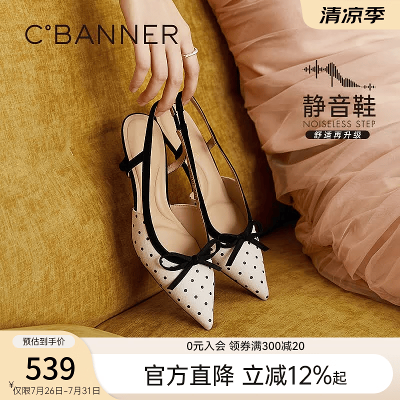 千百度（C.BANNER）蝴蝶结波点奶茶时装凉鞋女2026夏季新款尖头包头细高跟鞋 杏色 38 (240mm)
