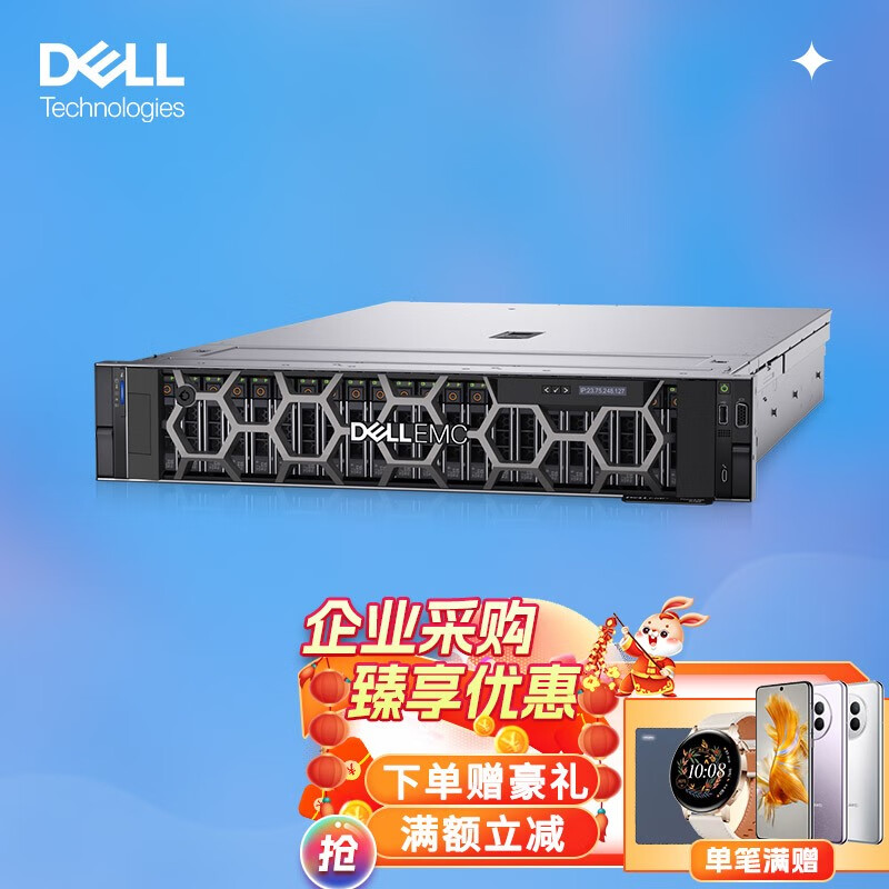 戴尔DELL R740丨R750丨R750XS服务器主机2U机架式文件视频存储数据库虚拟化 R750XS 单颗银牌4310 2.1G 12C 16G丨2*2T 7.2K硬盘丨H350高性价比高么？