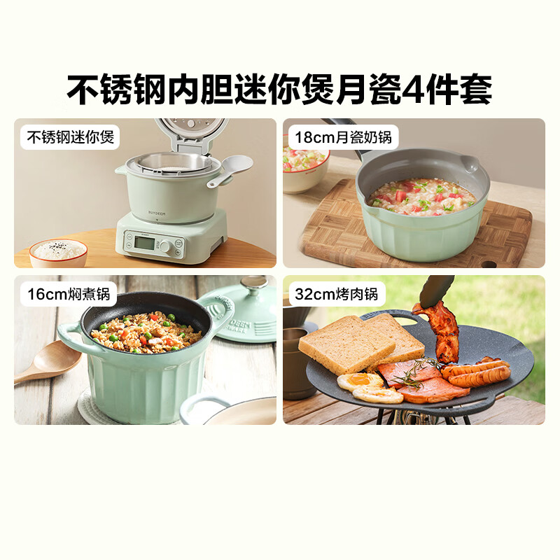 北鼎（Buydeem）分体式电饭煲 家用1-2人小份量电饭锅 多功能迷你煮饭锅煮粥锅 IH加热智能预约定时不锈钢内胆 【浅杉绿|全家福】电饭煲四件套 1.6L