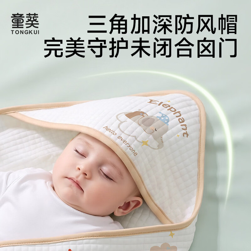 童葵抱被新生儿夏季婴儿纯棉a类产房初生幼儿新生宝宝包单春夏四季款 【奢柔沁夏】小象嘟嘟【夏季款 · 室温18-25℃】