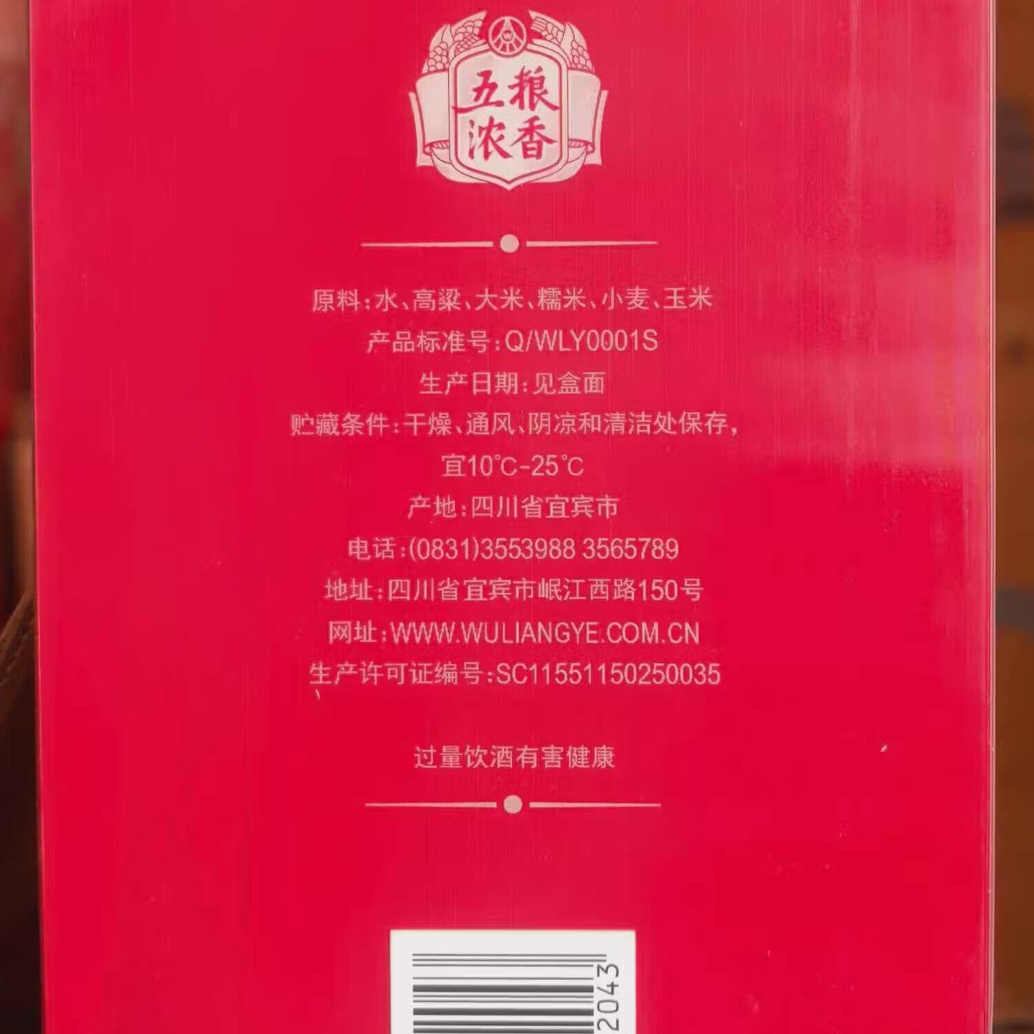 五粮醇五粮液宜宾总厂 五粮醇浓香型白酒整箱礼盒粮食酿造年货送礼佳品 40度 500mL 6瓶 五粮醇银装