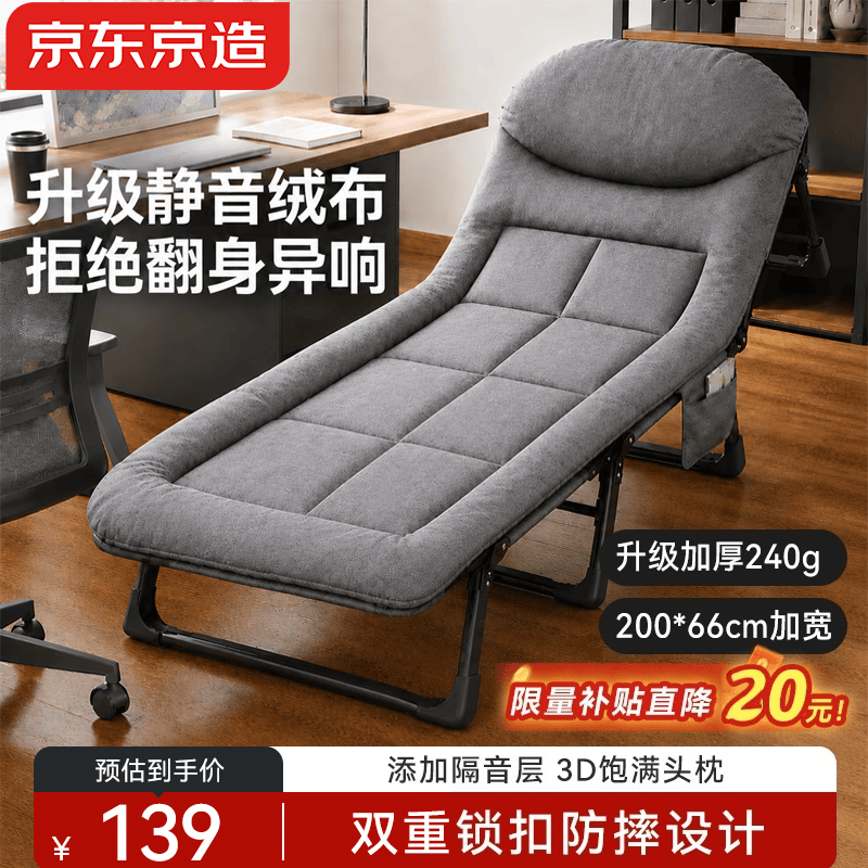 京东京造午休折叠床单人床多功能行军床躺椅陪护床办公室加宽加厚200*66cm