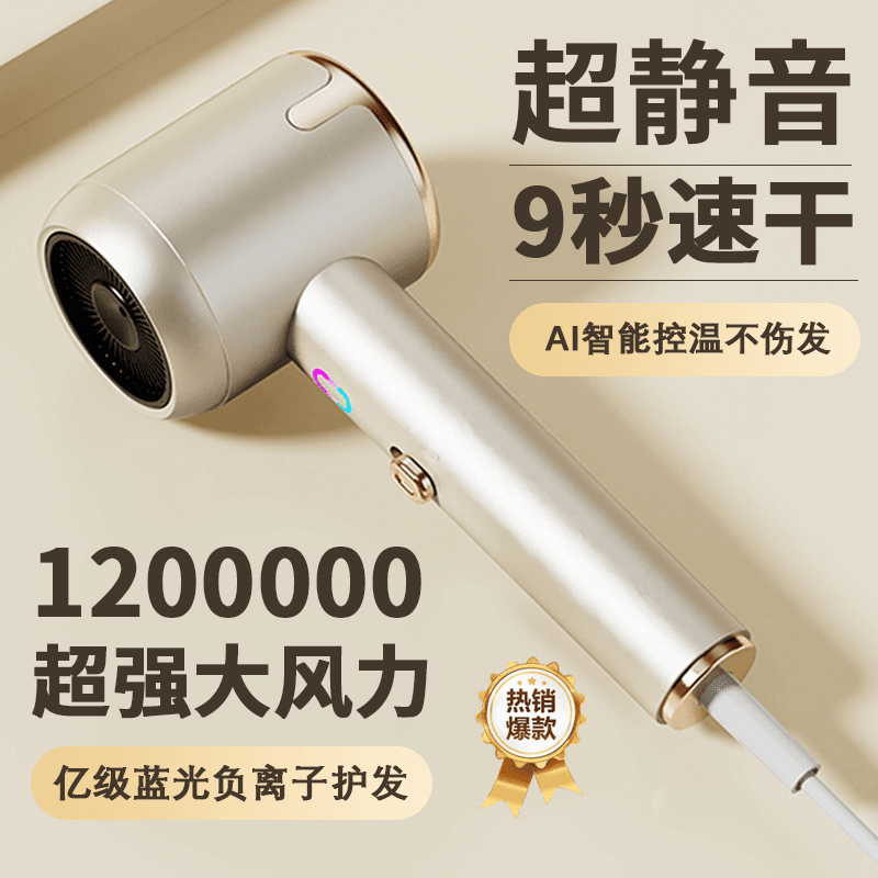 GAEITC电吹风机家用负离子护发静音速干不伤发大功率高速直发男女士专用大风力吹风筒 香槟金【旗舰版】LED风温指示 超强风力+负离子护发+AI智能控温
