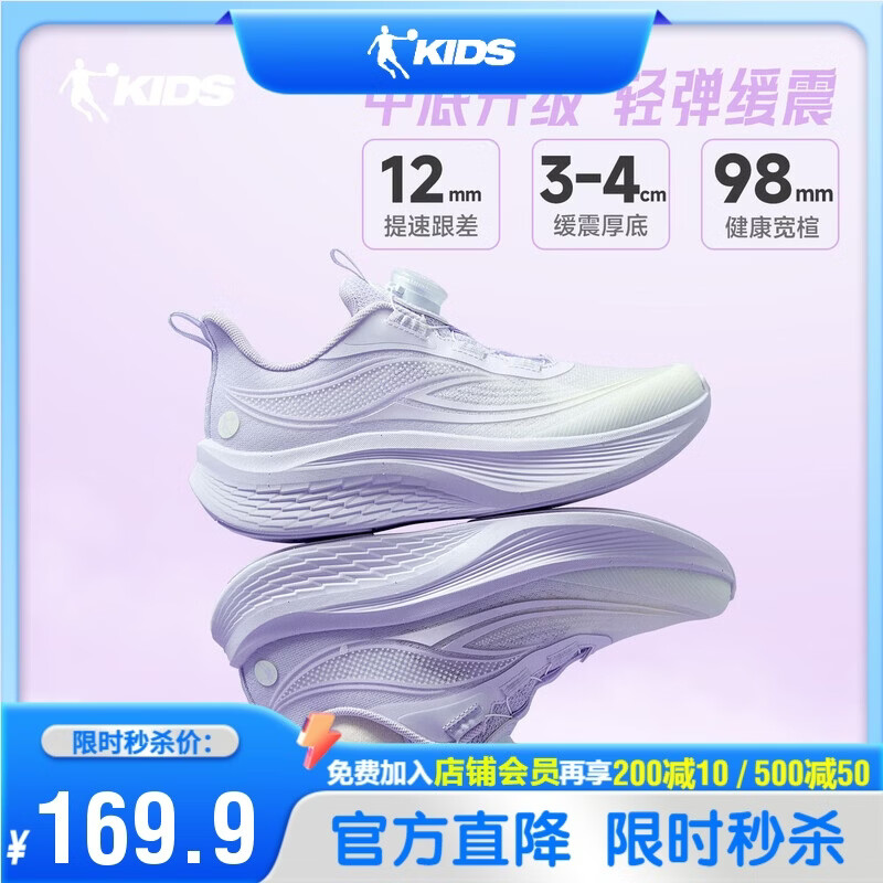 乔丹女大童跑步鞋儿童夏季【轻云】校园清凉运动鞋子 紫/白 35