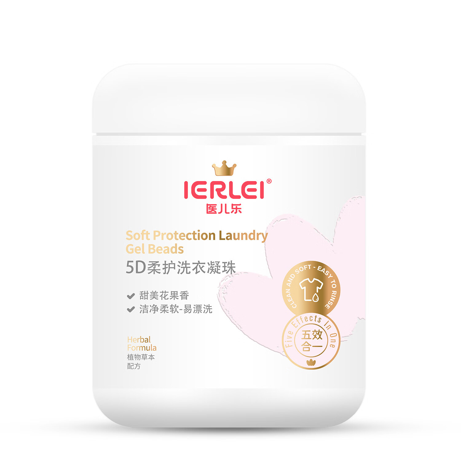 医儿乐(ERLEI)母婴儿童通用5D柔护洗衣凝珠去污留香杀菌祛螨多腔洗衣球洗衣珠 5D柔护洗衣凝珠 8gX30颗