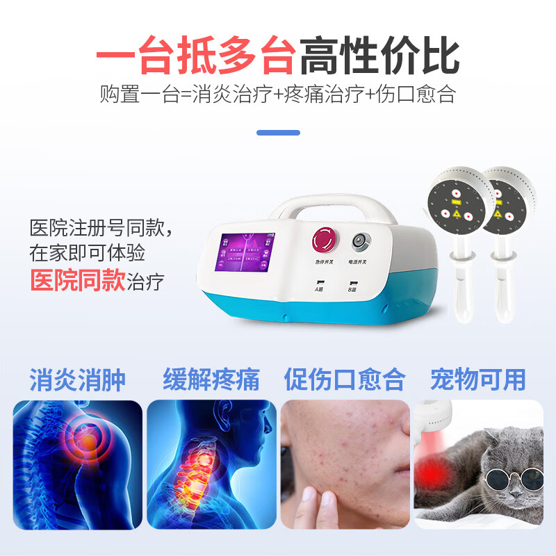 佐盈森半导体激光治疗仪医用808lllt红光消肿镇痛消炎KL-BDT-A (两个大面积探头送小探头)颈肩膝腰椎盆腔炎理疗
