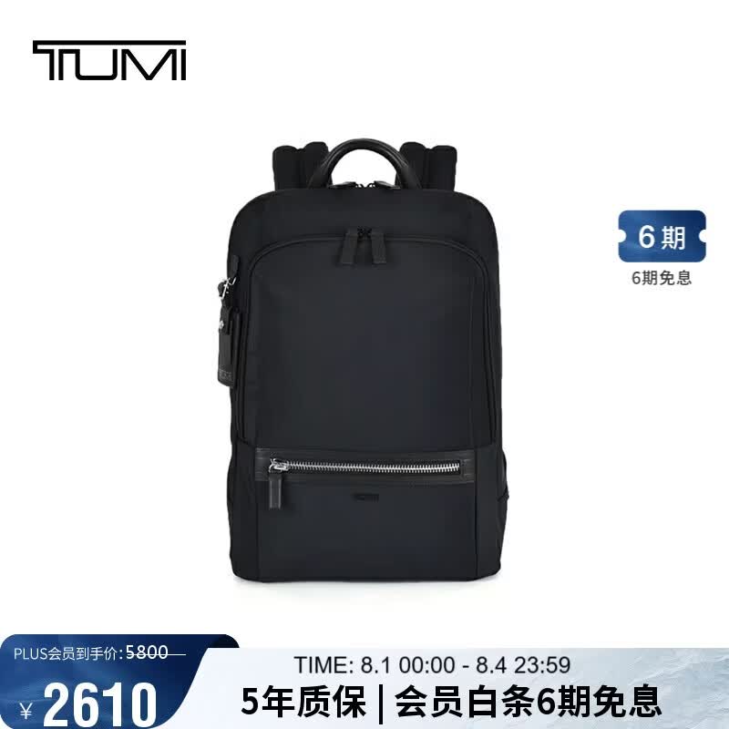 途明（TUMI）Monroe男士双肩包轻便通勤电脑包出差旅行公文包黑男友老公礼物