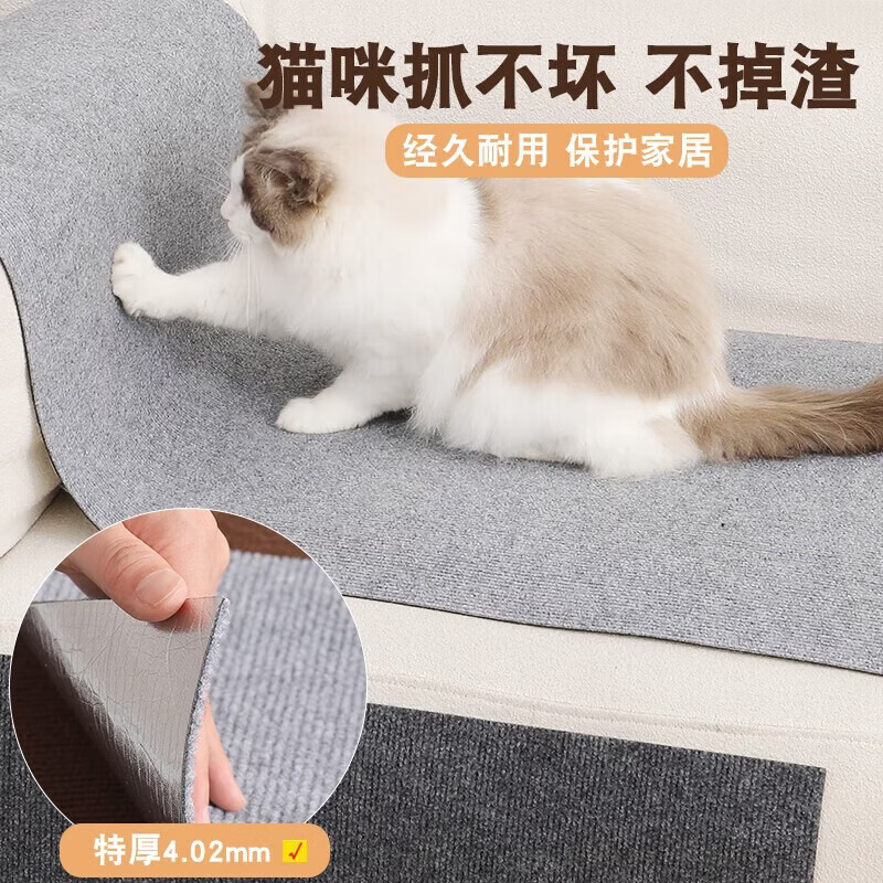 GERTHRON猫抓板墙贴沙发可贴不掉屑可裁剪不留胶保护沙发带背胶墙转角贴墙 【耐磨耐抓】浅灰色60*200cm 猫抓不坏 随处可贴 经久耐用 保护家居