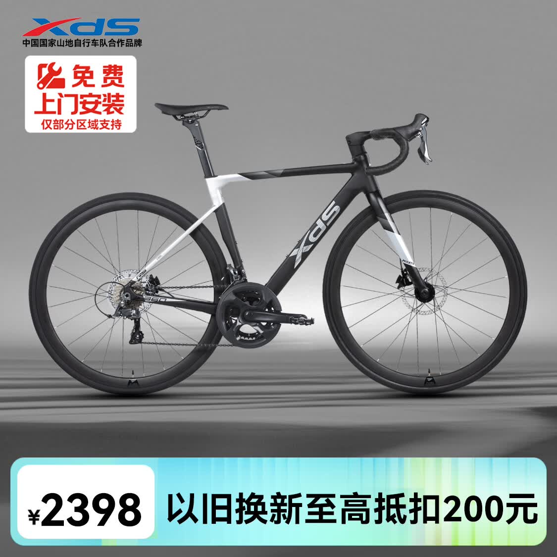 喜德盛（xds）公路自行车26新款RS360骑行单车 16速 黑银色 480mm （京仓发货）