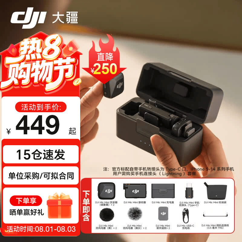 大疆（DJI） Mic Mini 迷你无线麦克风 降噪领夹麦克风 户外采访直播 vlog 手机相机微小型原声级收音麦 【相机+手机可用】一拖二（含充电盒） 官方标配【适配安卓+苹果15/16/17系列】