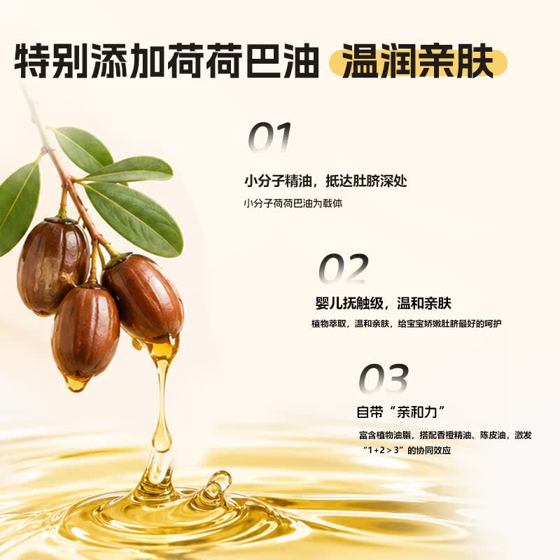 贝因美(Beingmate)鸡内金儿童调理肠胃消积食儿童推拿按摩精油小儿理中滴脐油健脾油 鸡内金滴脐油3盒装