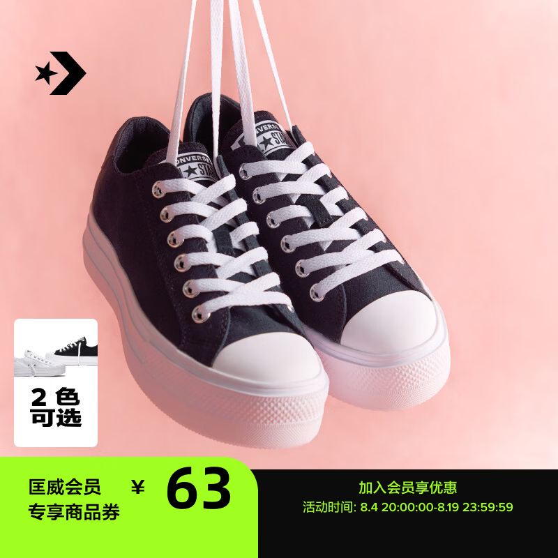 匡威(Converse)Day One Platform秋季新品棉花糖厚底运动鞋A25050C 黑 35 京东折扣/优惠券