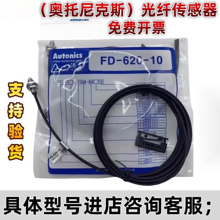 妙普乐漫反射对射光纤FD-620-10 FT-420-05R FDS2 FDCS-320-06B FD-620-10 漫反射M6螺纹