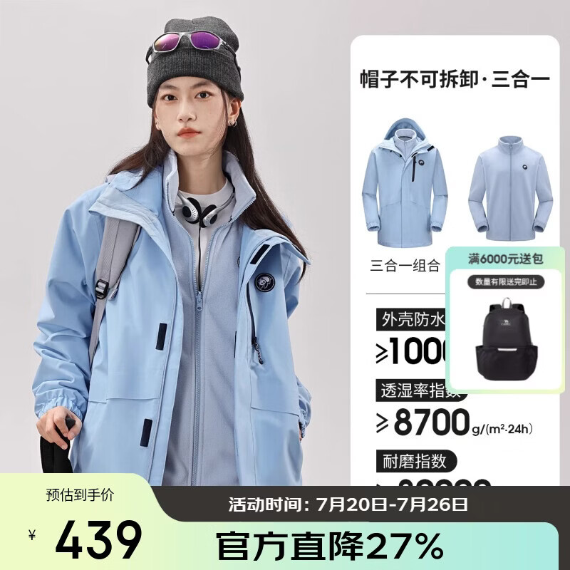 骆驼（CAMEL）熊猫冲锋衣三合一户外防水防风秋冬男女同款徒步登山外套 1641