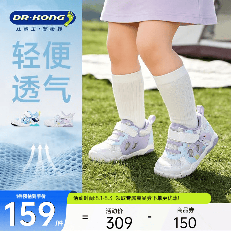 江博士（DR·KONG）春季男女童镂空透气步前鞋卡通萌宠婴儿童鞋 米/紫/蓝 21 脚长约12.0-12.6