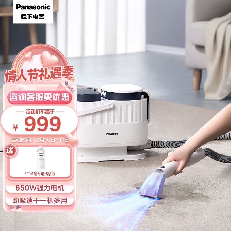 松下（Panasonic）布艺沙发清洗机 喷抽吸一体家用洗地毯机 地毯床垫窗帘汽车清洁神器GC10W