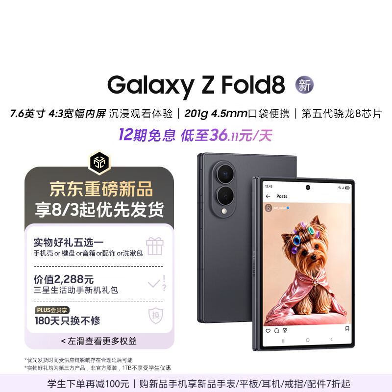 三星Galaxy Z Fold8 新形态阔折叠屏手机 4:3宽幅内屏 第五代骁龙8至尊 AI游戏手机 12GB+256GB 岩影灰