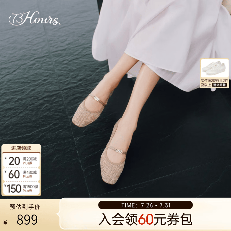 73Hours女鞋碎光糖霜2026秋季新款平底玛丽珍鞋女渔网鞋浅口单鞋 浅紫 36