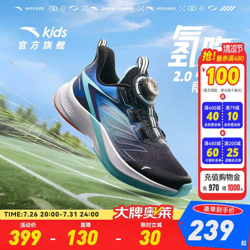 安踏儿童运动鞋男大童2026夏季新品季大网眼防滑软底跑步鞋 黑/薄荷蓝/天青石蓝-2 40