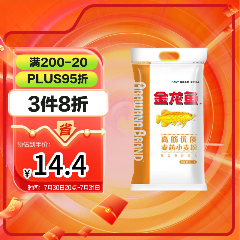 金龙鱼高筋优质麦芯小麦粉10斤 包子饺子馒头饼手擀面