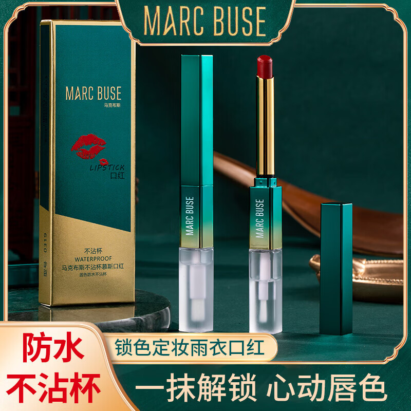 不沾杯口红不掉色擦不掉自然豆沙肉桂奶黄皮裸妆素颜显白防水滋润 605#复古姨妈【不沾杯不掉色】