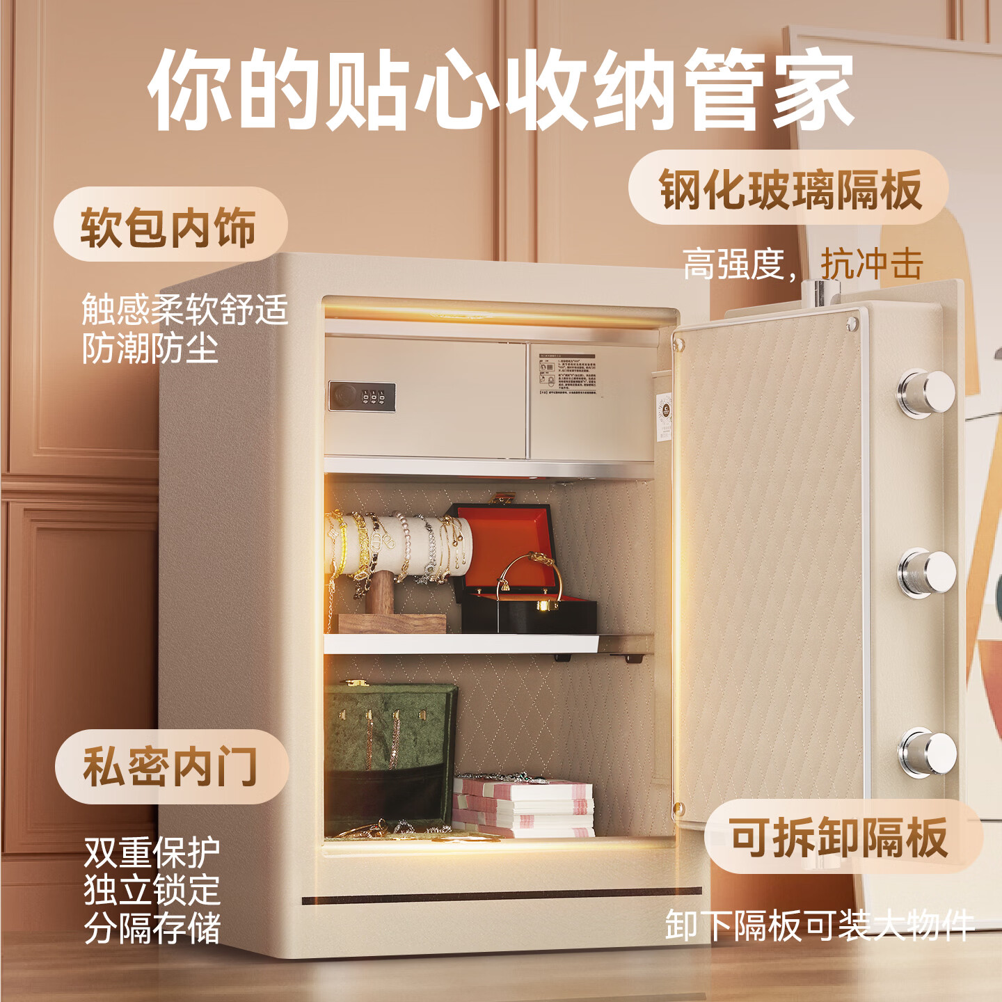 卡唛（CRMCR）保险柜家用国标3S认证远程WIFI首饰收纳智能床头保险柜办公财务专用保险箱防盗防搬走全钢夹万 60金【标准款限时免费升级智能款】