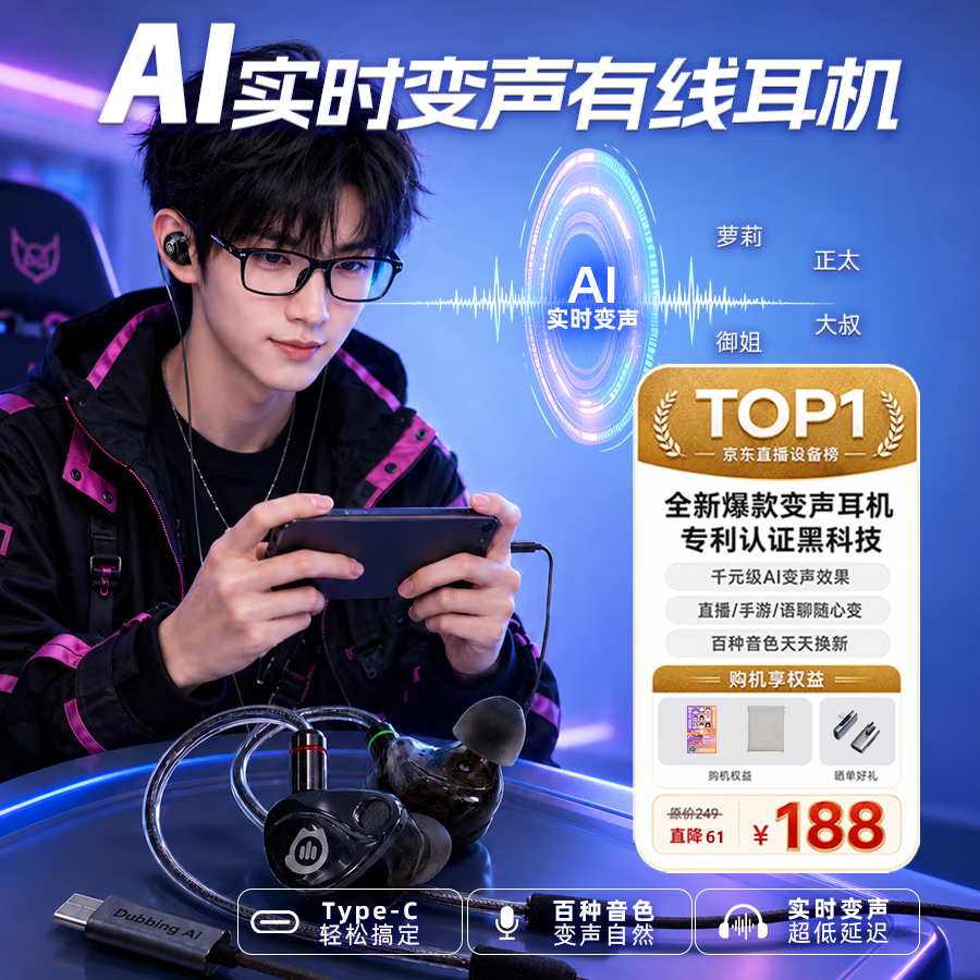 大饼AI变声耳机【爆款｜热卖榜NO.1】实时变声游戏耳机直播语音聊天开黑安卓苹果通用有线耳机入耳式男变女 灰色