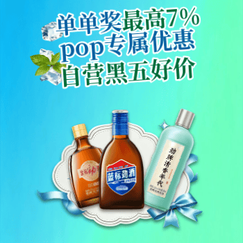 夏季酒饮黑五单单返！