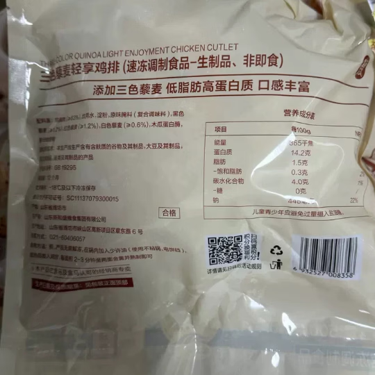 盒马三色藜麦轻享鸡排500g欧芹低脂鸡小胸烹饪即食营养饱腹软嫩美味 三色藜麦轻享鸡排500g*1袋