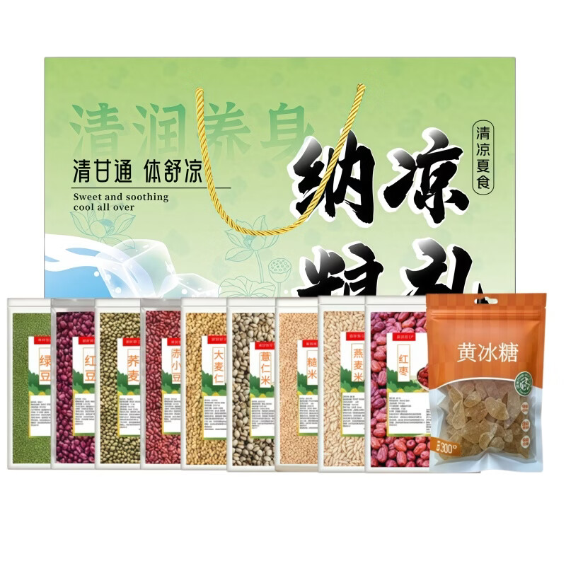 粥家铺子清凉夏礼杂粮礼盒绿豆冰糖五谷粗粮礼盒中秋节送长辈礼品员工福利 清凉夏礼杂粮礼盒2.5kg