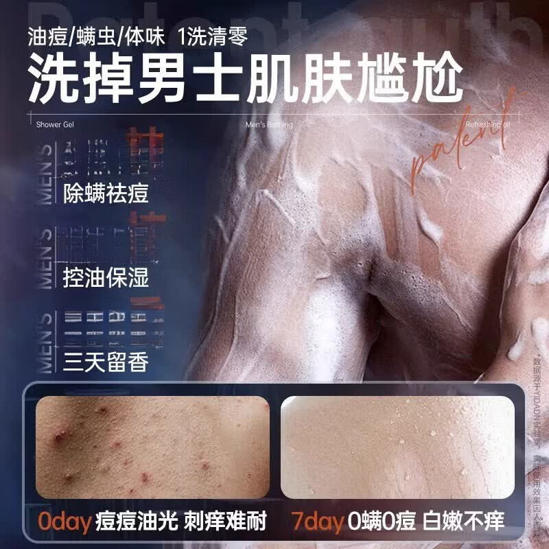 UUMILO【日本】男士沐浴露专用保湿补水滋润干皮持久留香72小时高端香氛 【控油净痘留香】男士古龙香沐浴露800ml*1
