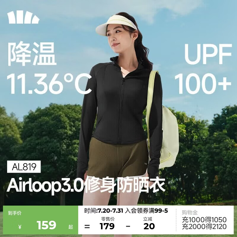 蕉下（beneunder）防晒衣女防紫外线外套短款辣妹立领修身AL819漫暮黑2XL