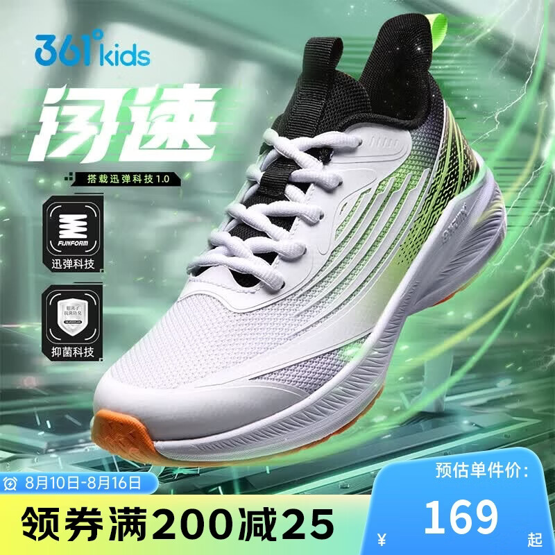 361°闪速3.0儿童竞速跑鞋四季青少年抑菌迅弹运动体考鞋 白36