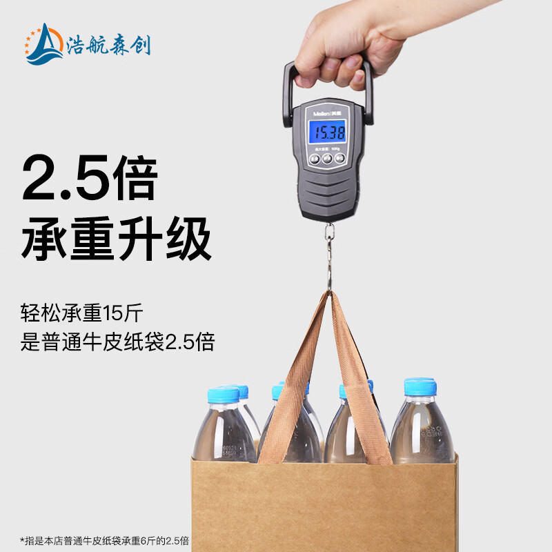 浩航森创加厚牛皮纸包装手提礼品袋 服装茶叶送礼购物包装袋商务会议纸袋 新款牛皮纸袋 25*13*32cm 10个