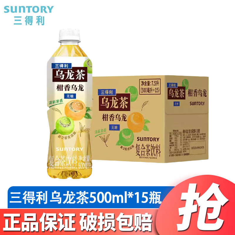 三得利（Suntory）乌龙茶饮料500ml*15瓶 整箱装低糖无糖乌龙茶饮料饮品 健康茶饮料 无糖柑香乌龙茶500ml*15瓶