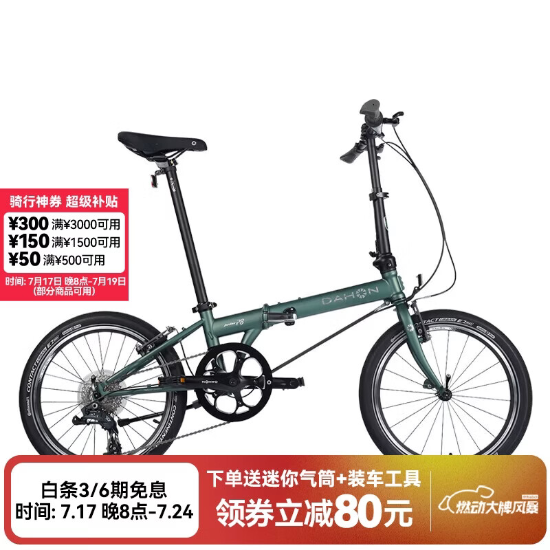 大行（DAHON）折叠自行车20英寸8级变速经典P8单车KBC083  消光灰绿【JD定制】