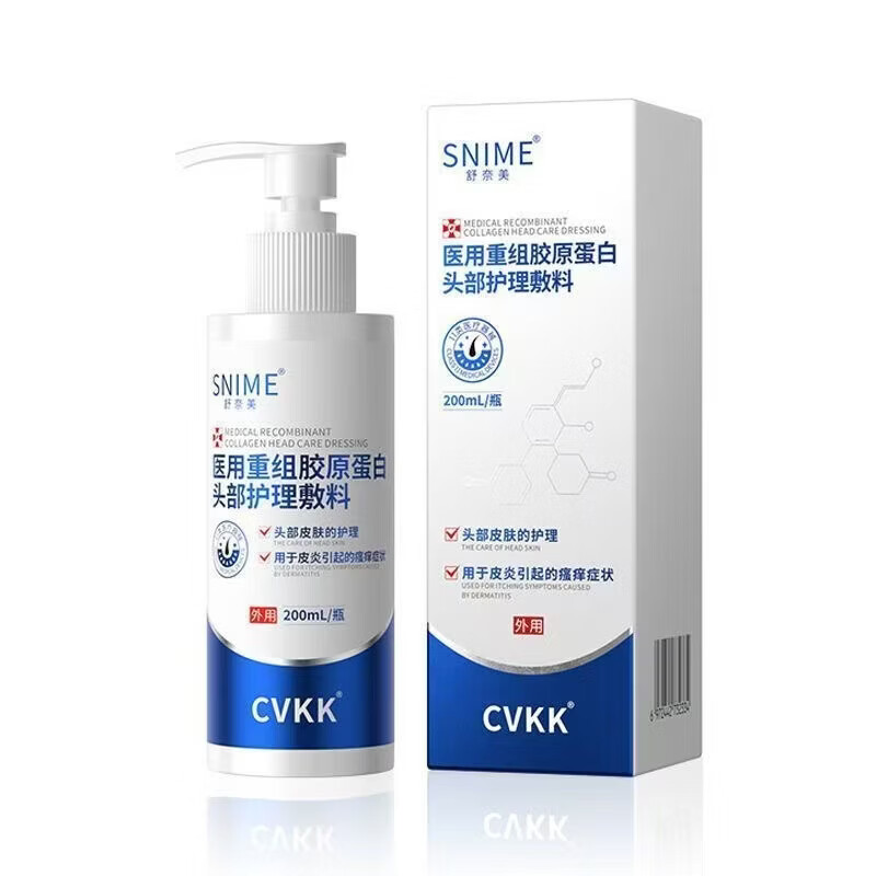 舒奈美重组胶原蛋白头部护理敷料纯肤头皮溢脂性皮毛囊炎清洁护理 头皮护理敷料*9瓶买5送4丨家庭
