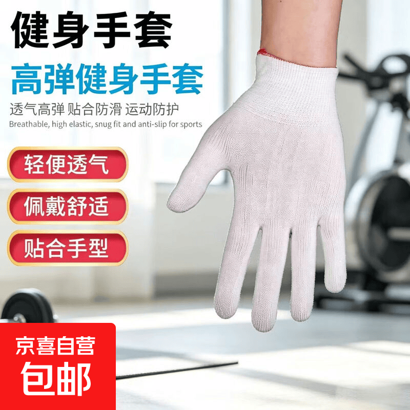 手套/冰感毛巾/皮尺任选2件 0.2元 - 86线报