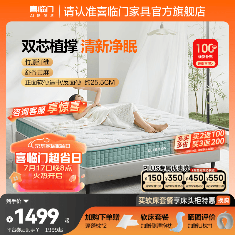 喜临门进口乳胶软硬两睡厚垫抗菌防螨独立弹簧床垫席梦思光年 云朗air-厚25.5cm 1.8*2米