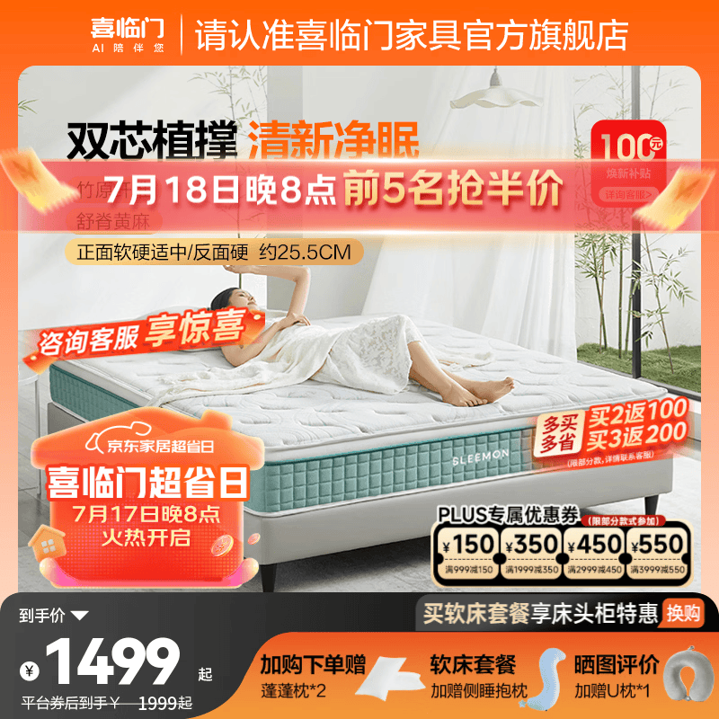 喜临门进口乳胶软硬两睡厚垫抗菌防螨独立弹簧床垫席梦思光年 云朗air-厚25.5cm 1.8*2米