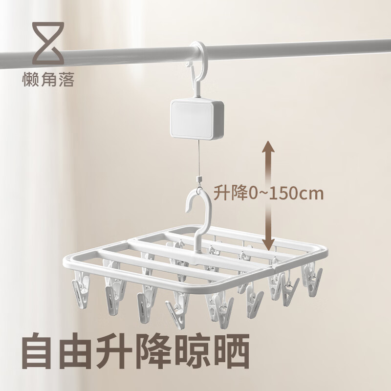 懒角落升降器可升降袜子晾晒衣架 仅33.1元 多功能家用阳台晾衣架 儿童袜架 特价促销 懒角落升降器可升降袜子晾晒衣架 仅33.1元 多功能家用阳台晾衣架 儿童袜架 特价促销