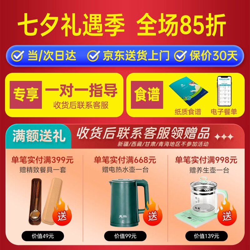 知安和小月子补品人流小产后调理补品营养品15天月子餐月子煲汤料包产妇 月子套餐 (汤15+粥15分阶段调养)