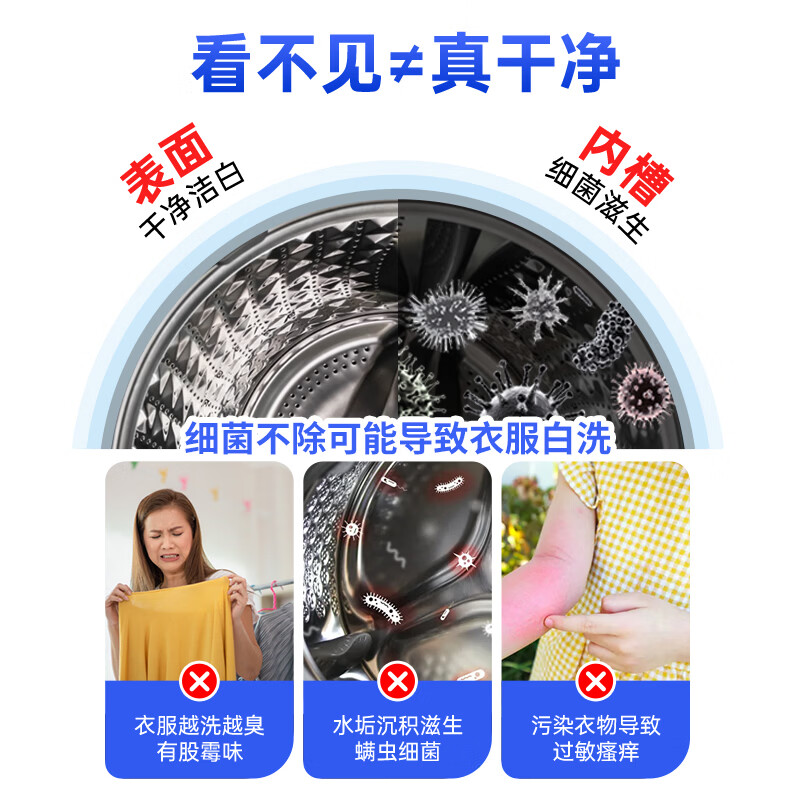 妇炎洁洗衣机清洗剂强力除菌除垢去污滚筒波轮清洁剂祛味除螨免洗免拆 松木柑橘500ml*2