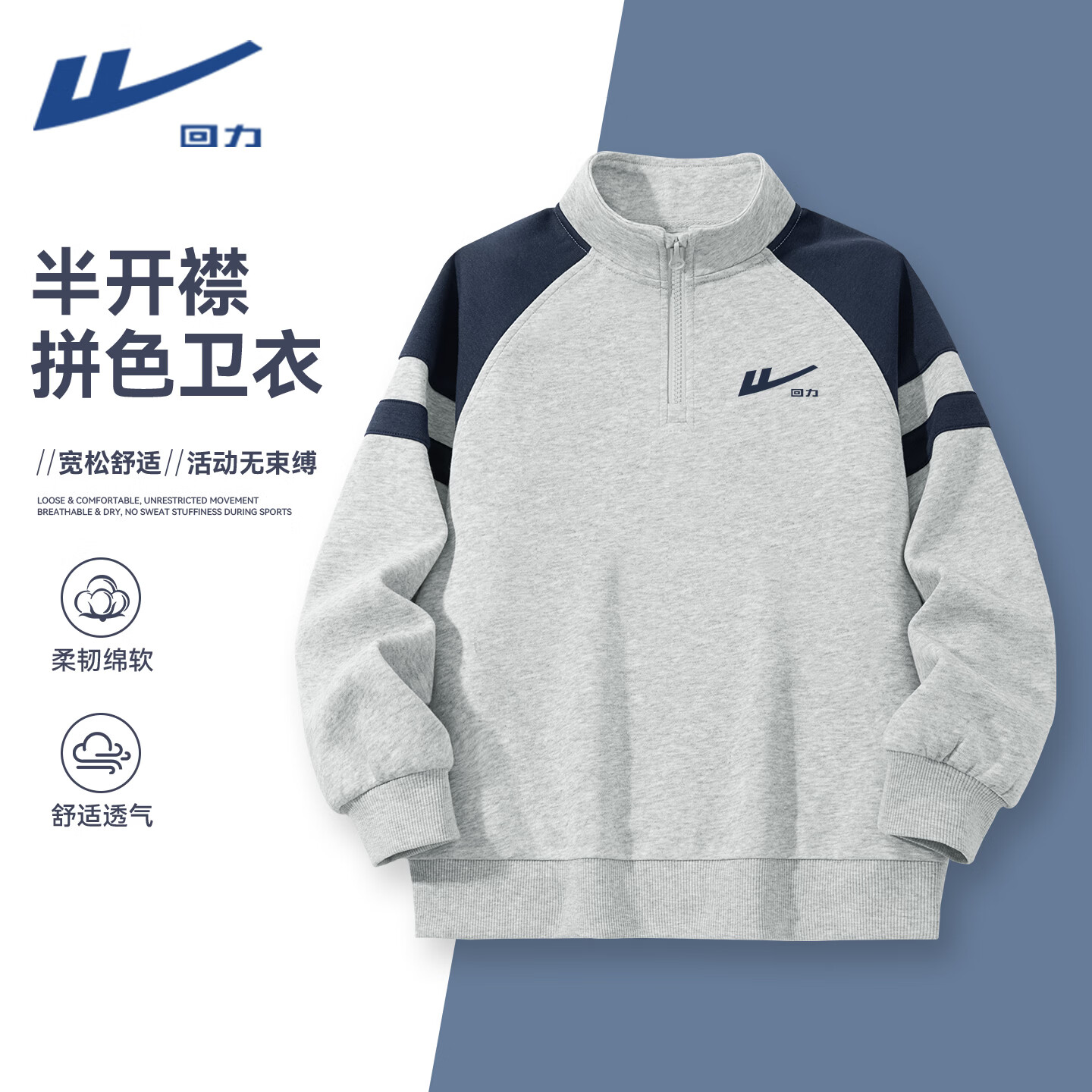 回力童装儿童2026秋季套装男童2026新款学院风卫衣男孩百搭弯刀裤秋装 灰/H藏蓝K 110