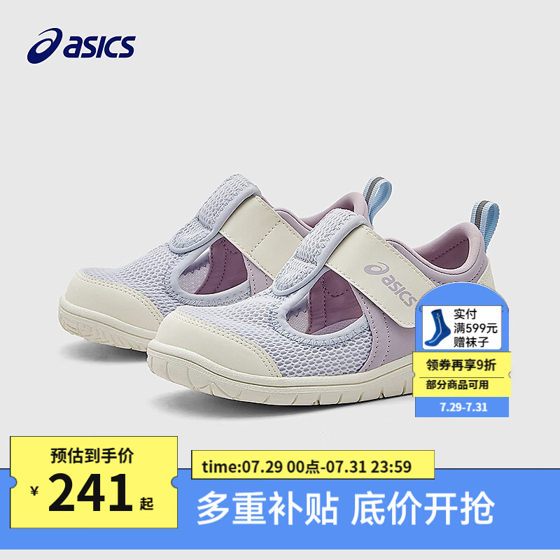 亚瑟士（asics）童鞋26年春夏男女婴幼宝宝凉鞋舒适运动鞋ASOBI BABY 紫色 23.5 偏大,建议选小一码