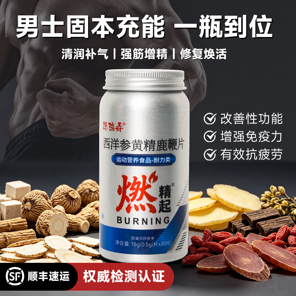 H&W HEALTH&WISDOM日本制造牡蛎大盛生蚝促睾壮阳补肾补精男性备孕氨基酸保健滋补品 西洋参黄精鹿鞭片30片*1瓶【补肾强精】