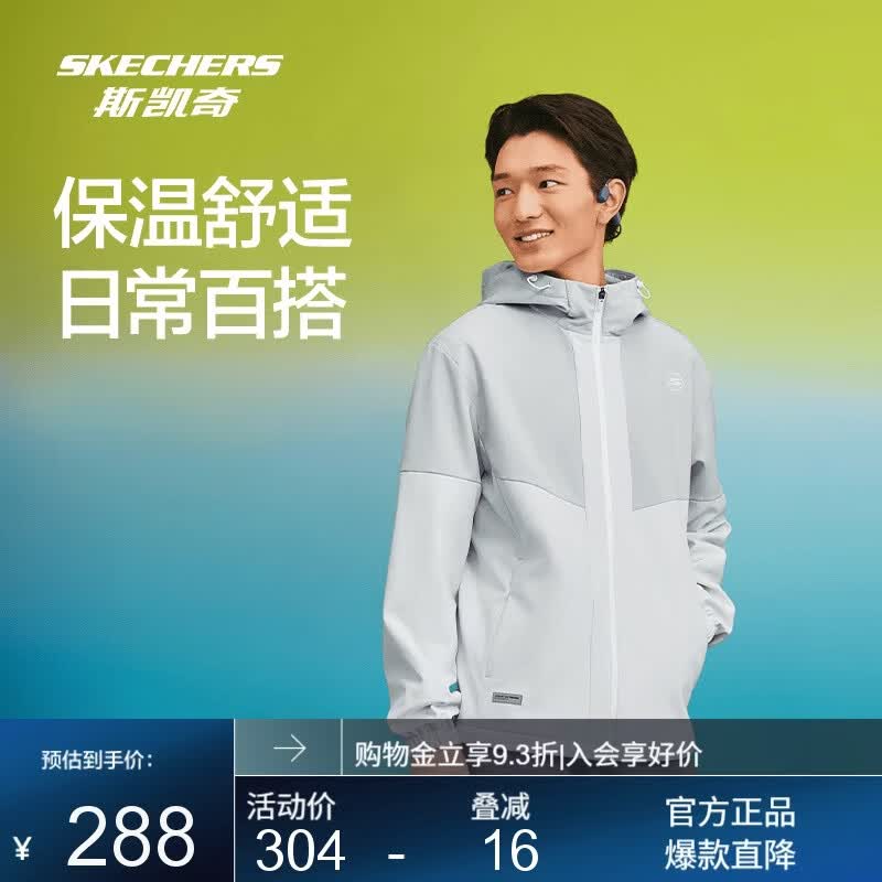 斯凯奇男冬季加绒保温柔软舒适防污梭织连帽外套P424M158